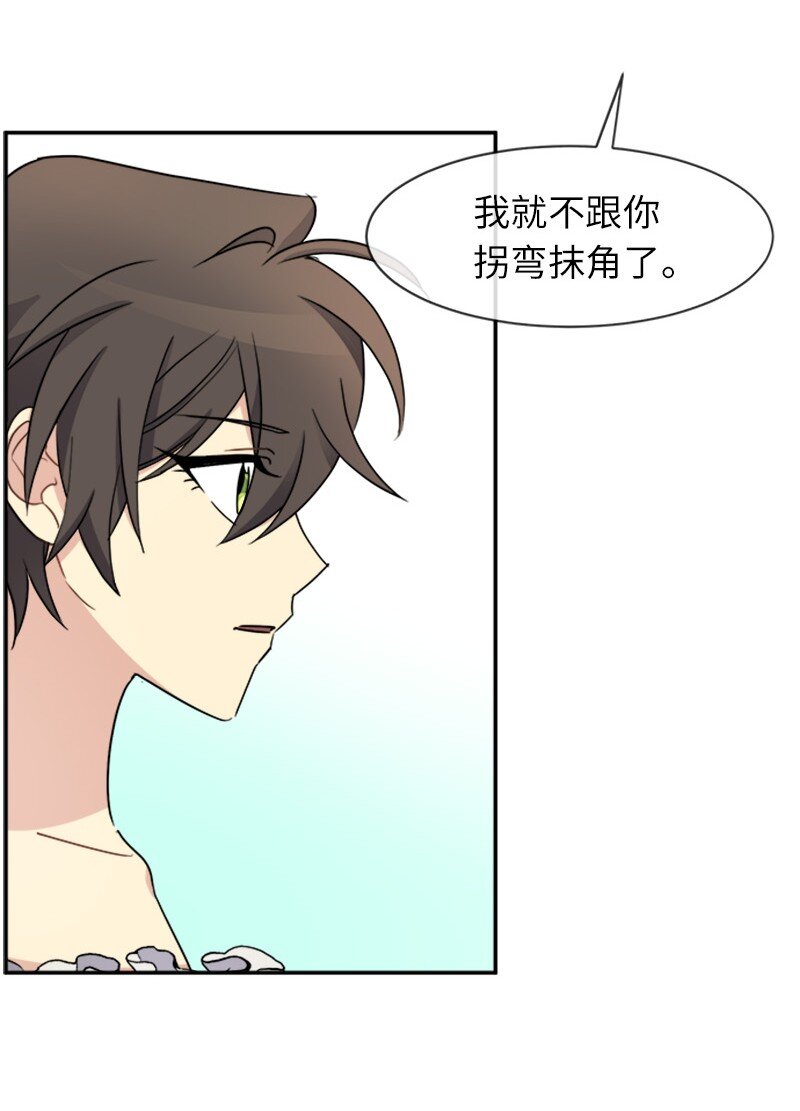 31 &ldquo;漏洞&rdquo;的存在(1/2)-第31话