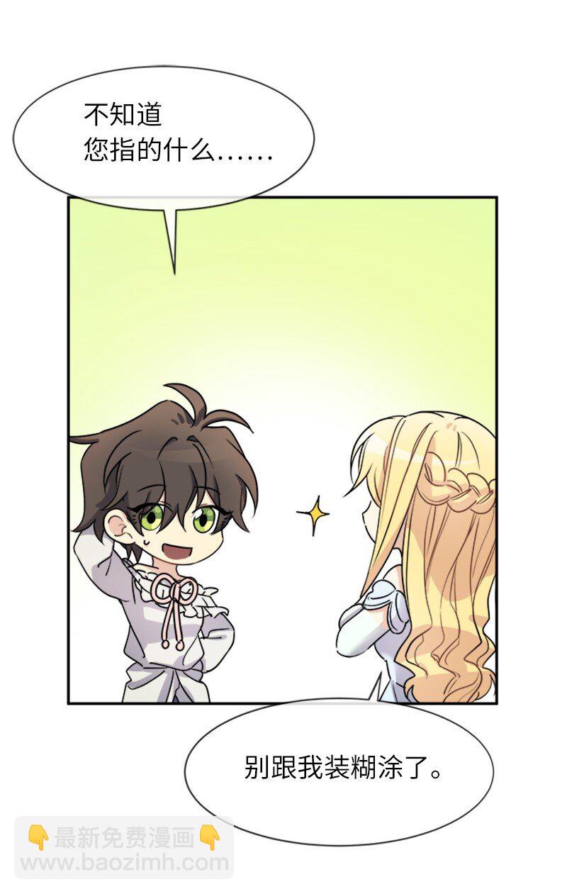 31 &ldquo;漏洞&rdquo;的存在(1/2)-第31话