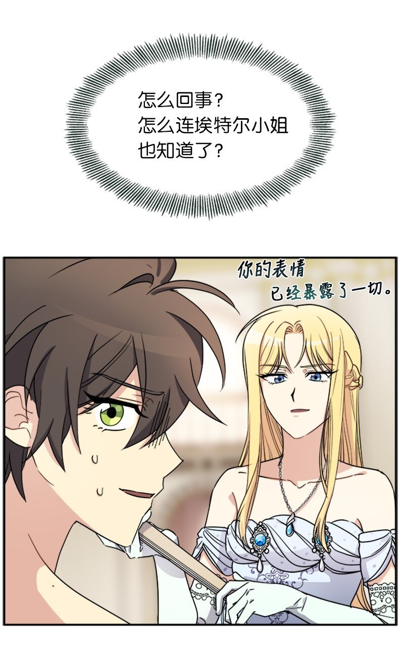 31 &ldquo;漏洞&rdquo;的存在(1/2)-第31话