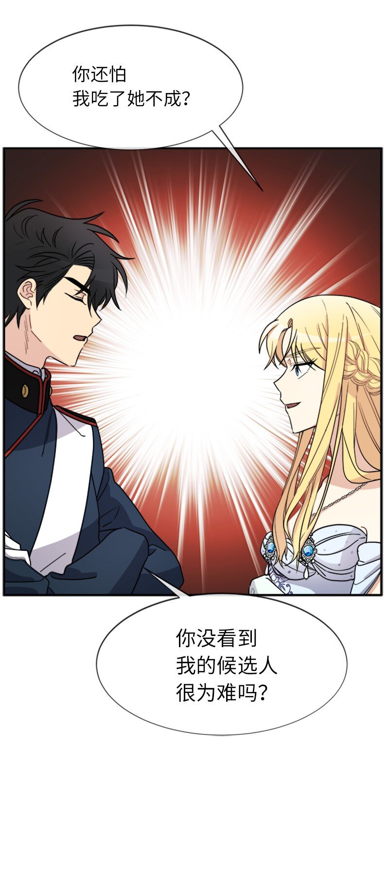 31 &ldquo;漏洞&rdquo;的存在(1/2)-第31话