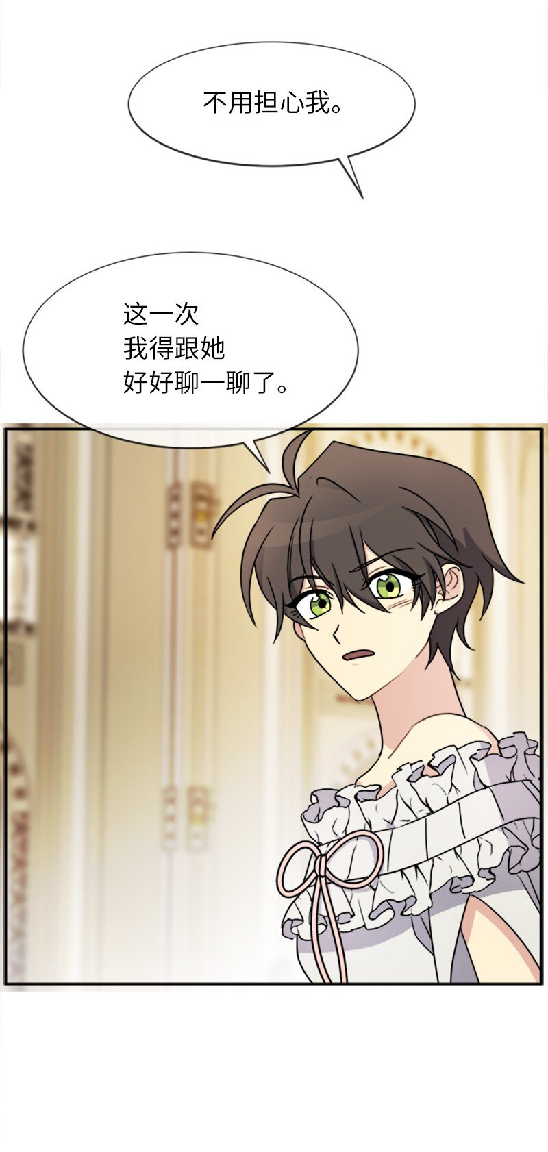 31 &ldquo;漏洞&rdquo;的存在(1/2)-第31话