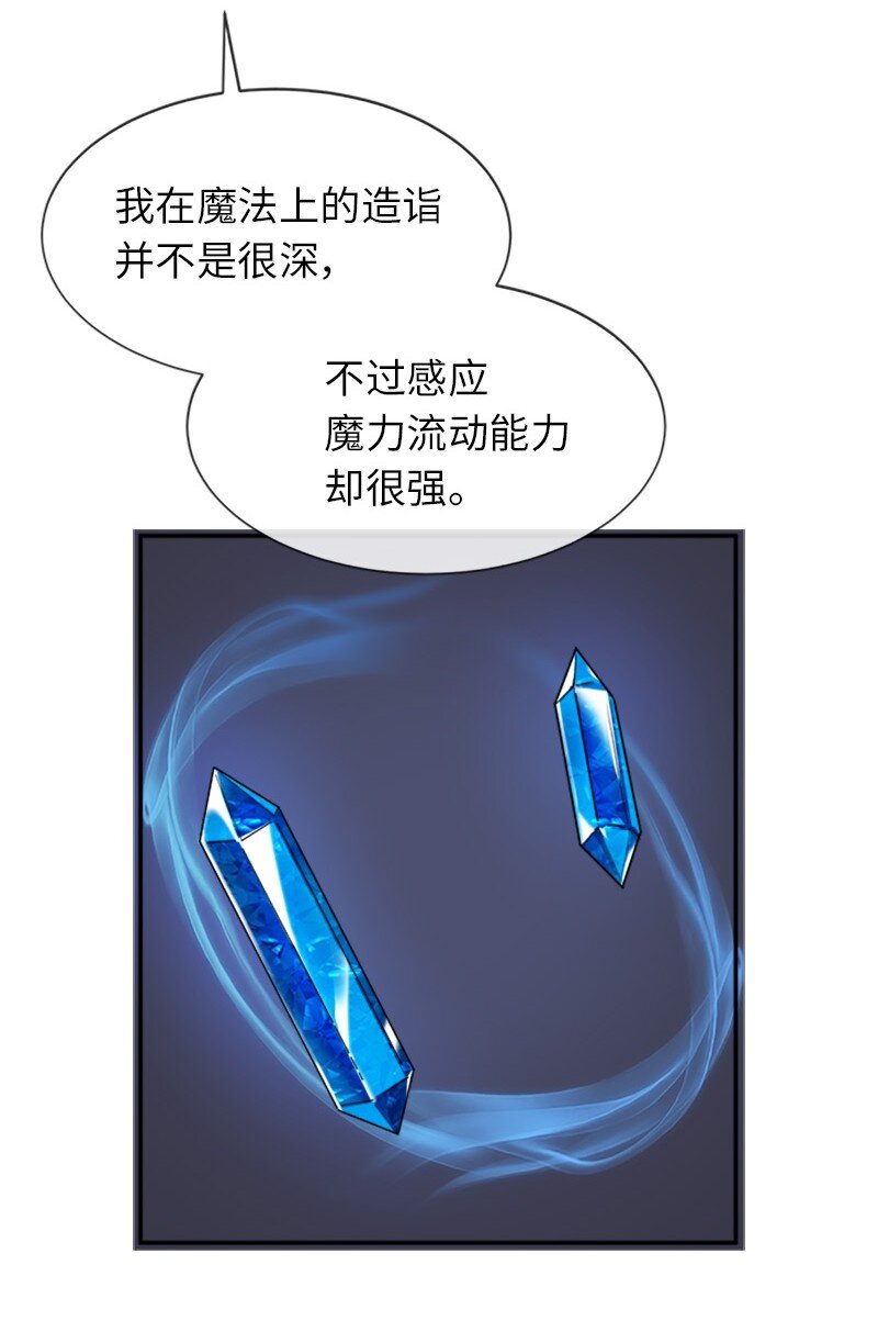 31 &ldquo;漏洞&rdquo;的存在(1/2)-第31话