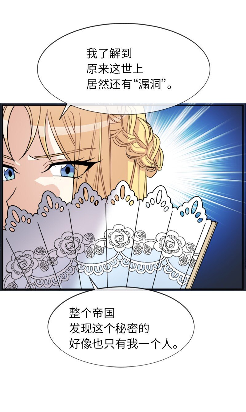 31 &ldquo;漏洞&rdquo;的存在(1/2)-第31话