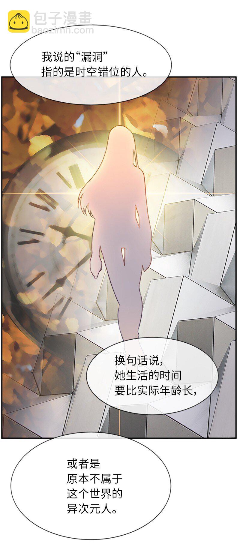 31 &ldquo;漏洞&rdquo;的存在(1/2)-第31话