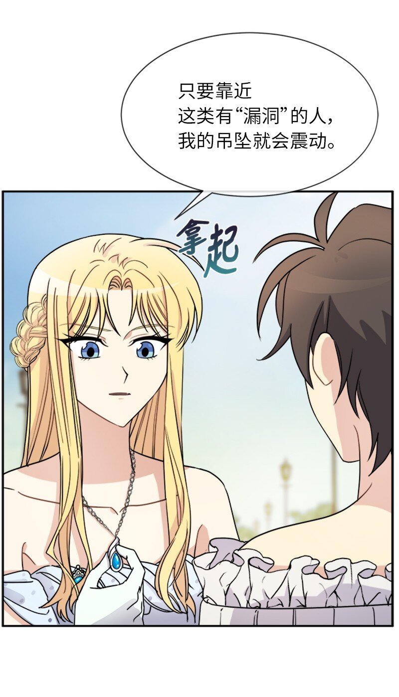 31 &ldquo;漏洞&rdquo;的存在(1/2)-第31话