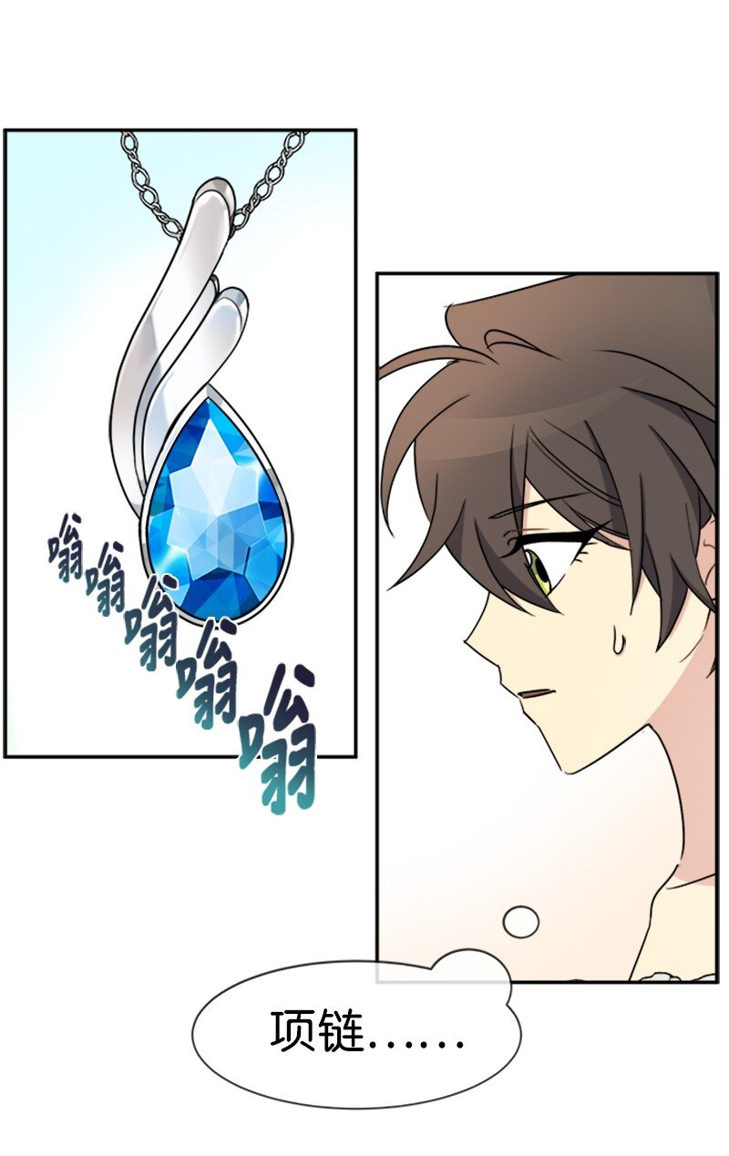 31 &ldquo;漏洞&rdquo;的存在(1/2)-第31话