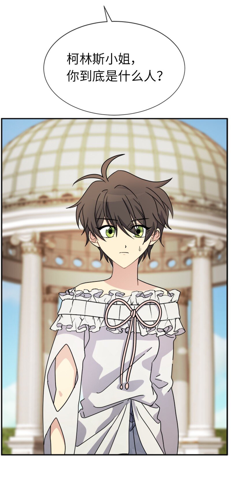 31 &ldquo;漏洞&rdquo;的存在(1/2)-第31话