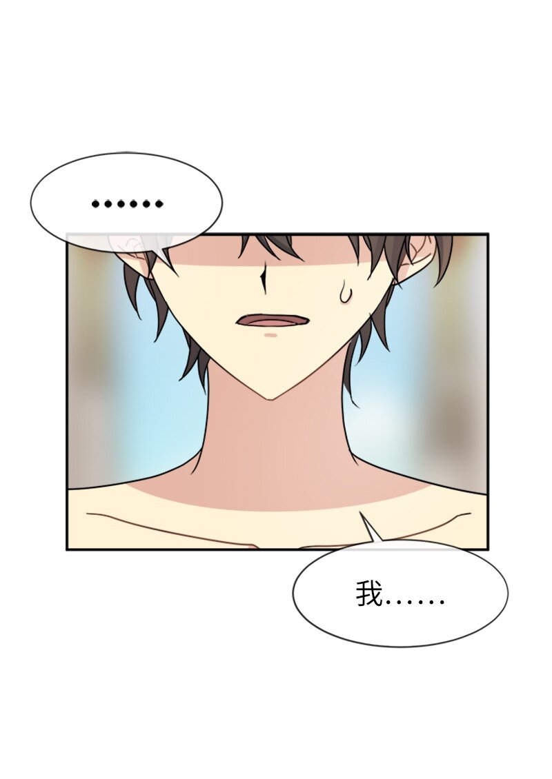 31 &ldquo;漏洞&rdquo;的存在(1/2)-第31话