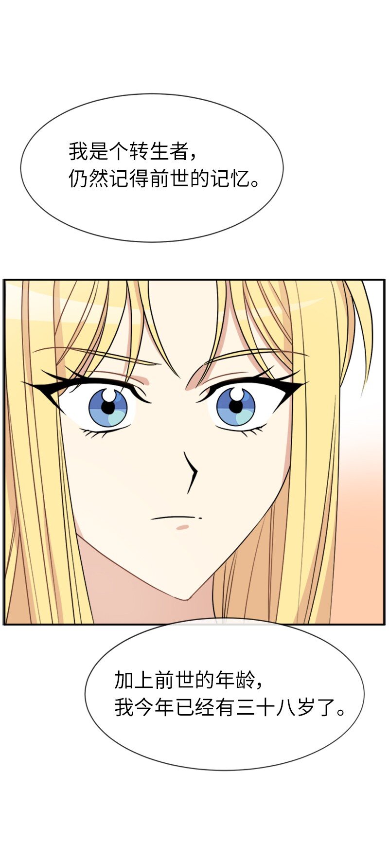 31 &ldquo;漏洞&rdquo;的存在(1/2)-第31话