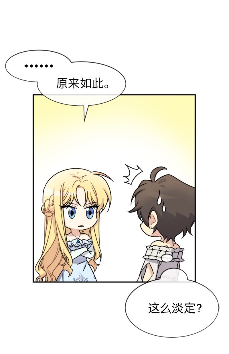 31 &ldquo;漏洞&rdquo;的存在(1/2)-第31话