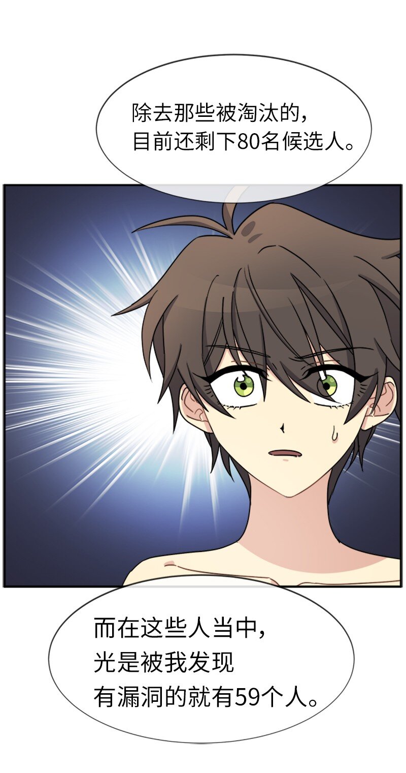 31 &ldquo;漏洞&rdquo;的存在(1/2)-第31话