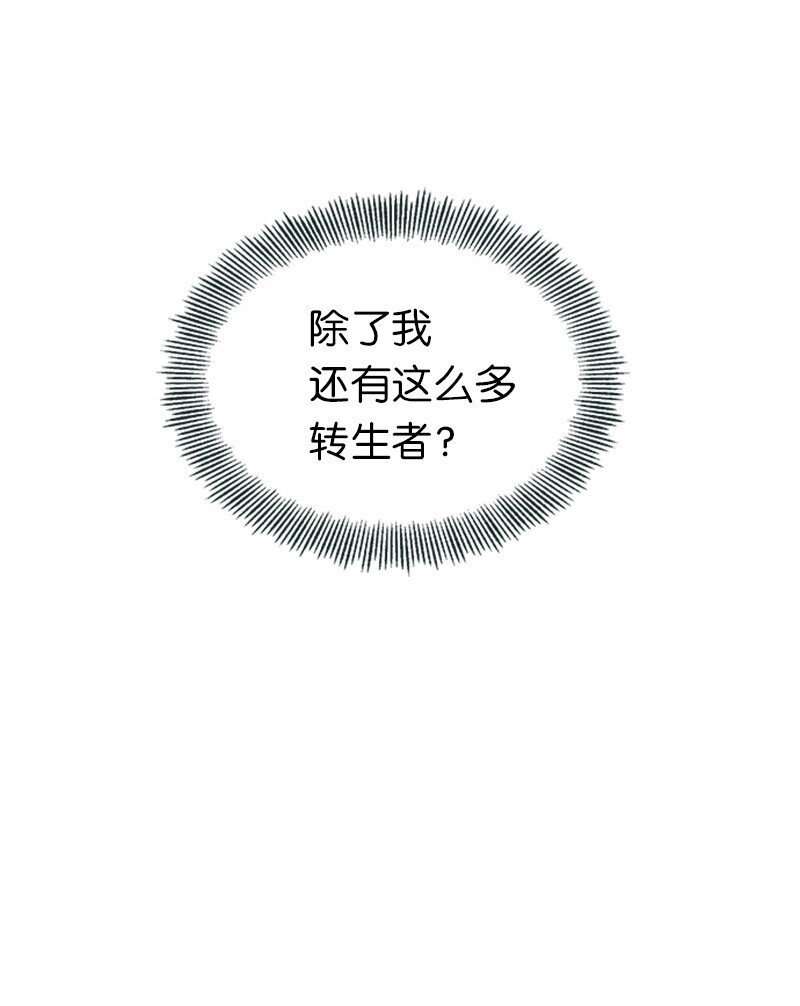 31 &ldquo;漏洞&rdquo;的存在(1/2)-第31话