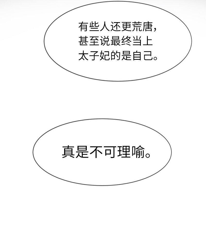 31 &ldquo;漏洞&rdquo;的存在(1/2)-第31话