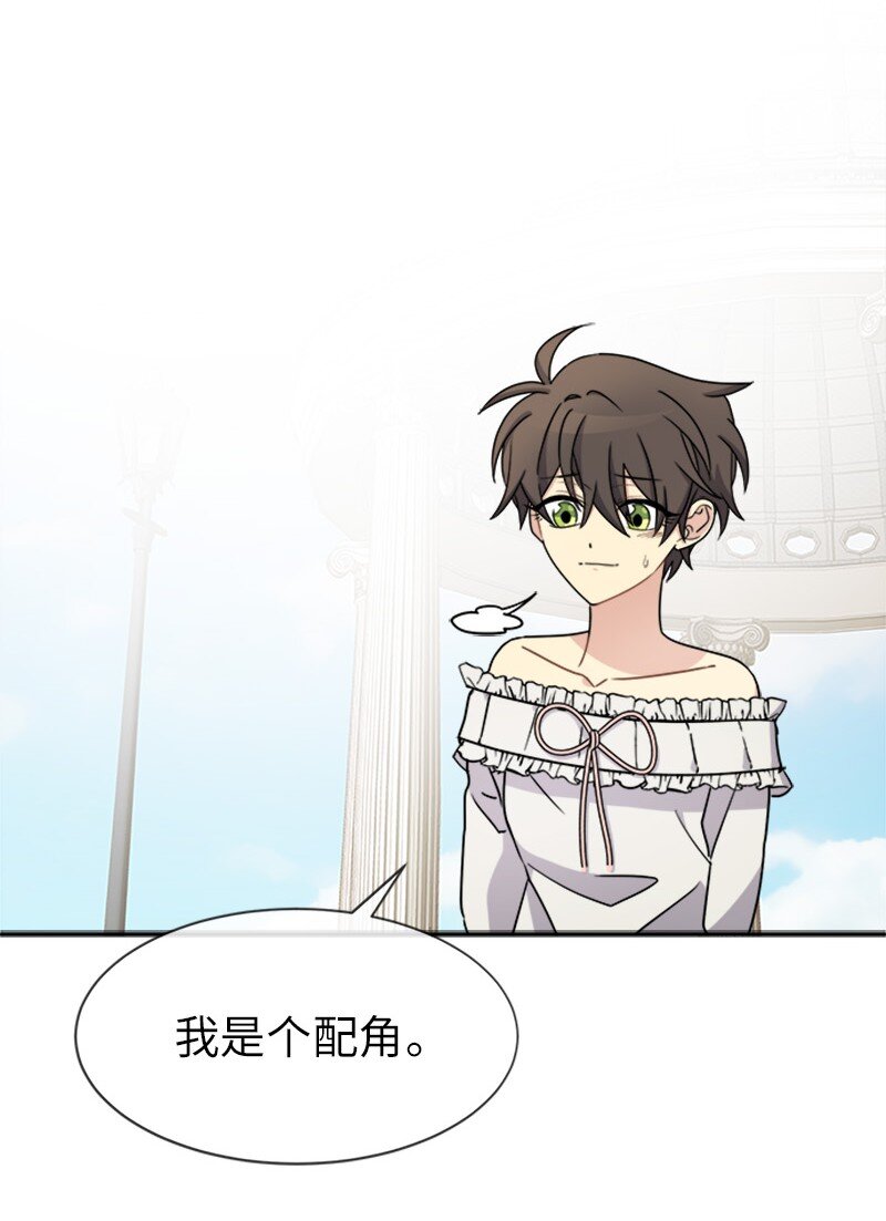 31 &ldquo;漏洞&rdquo;的存在(1/2)-第31话