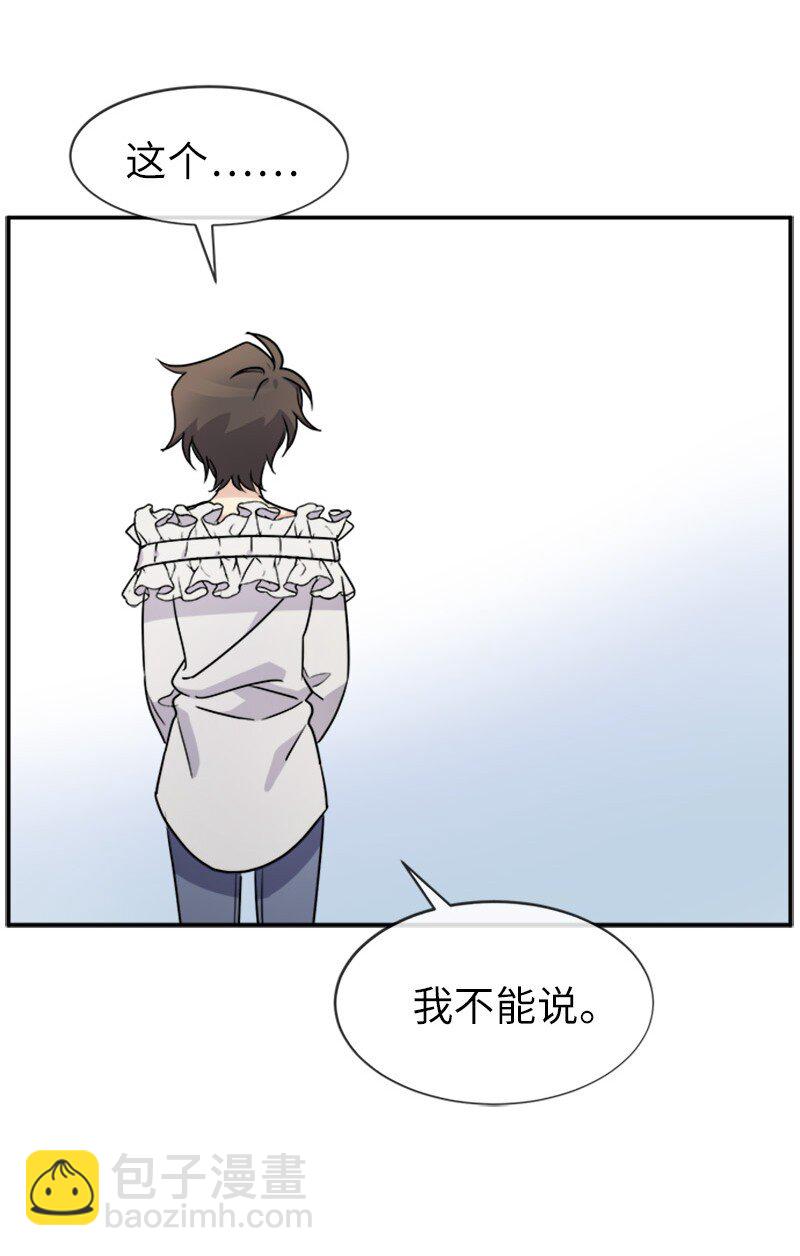 31 &ldquo;漏洞&rdquo;的存在(1/2)-第31话