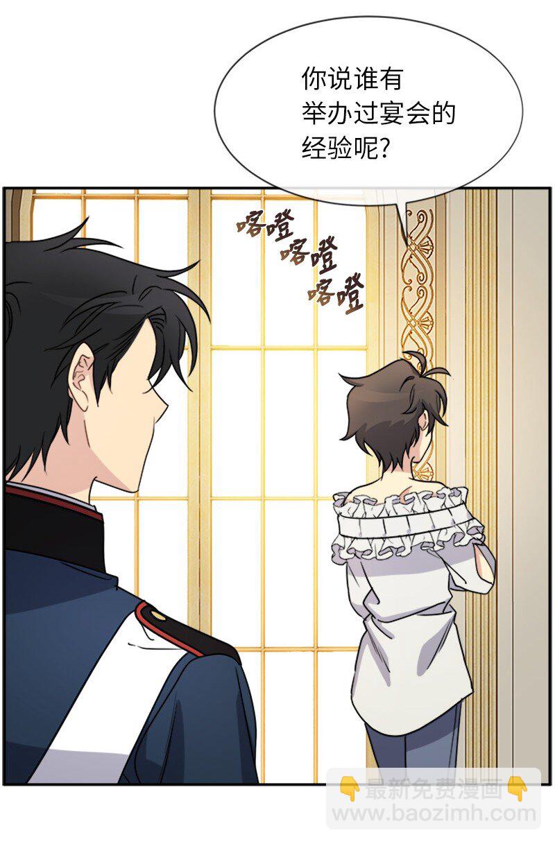 31 &ldquo;漏洞&rdquo;的存在(1/2)-第31话