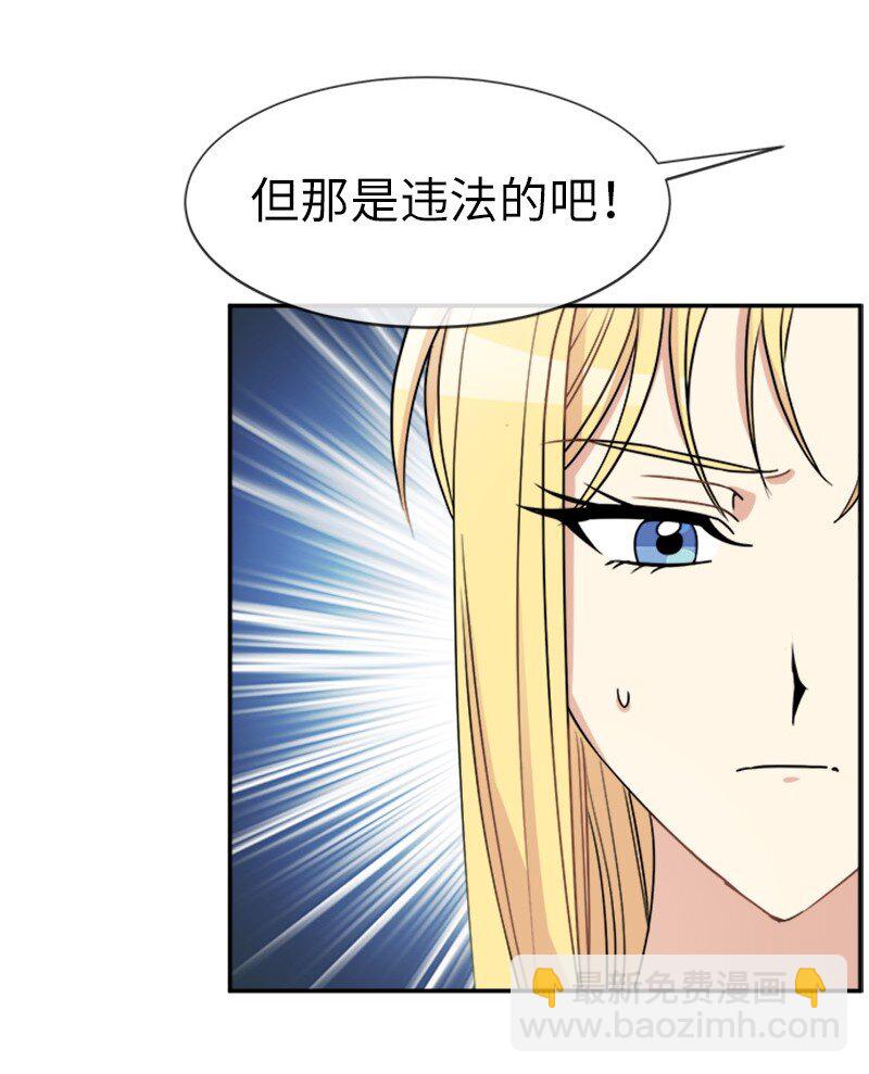 31 &ldquo;漏洞&rdquo;的存在(1/2)-第31话