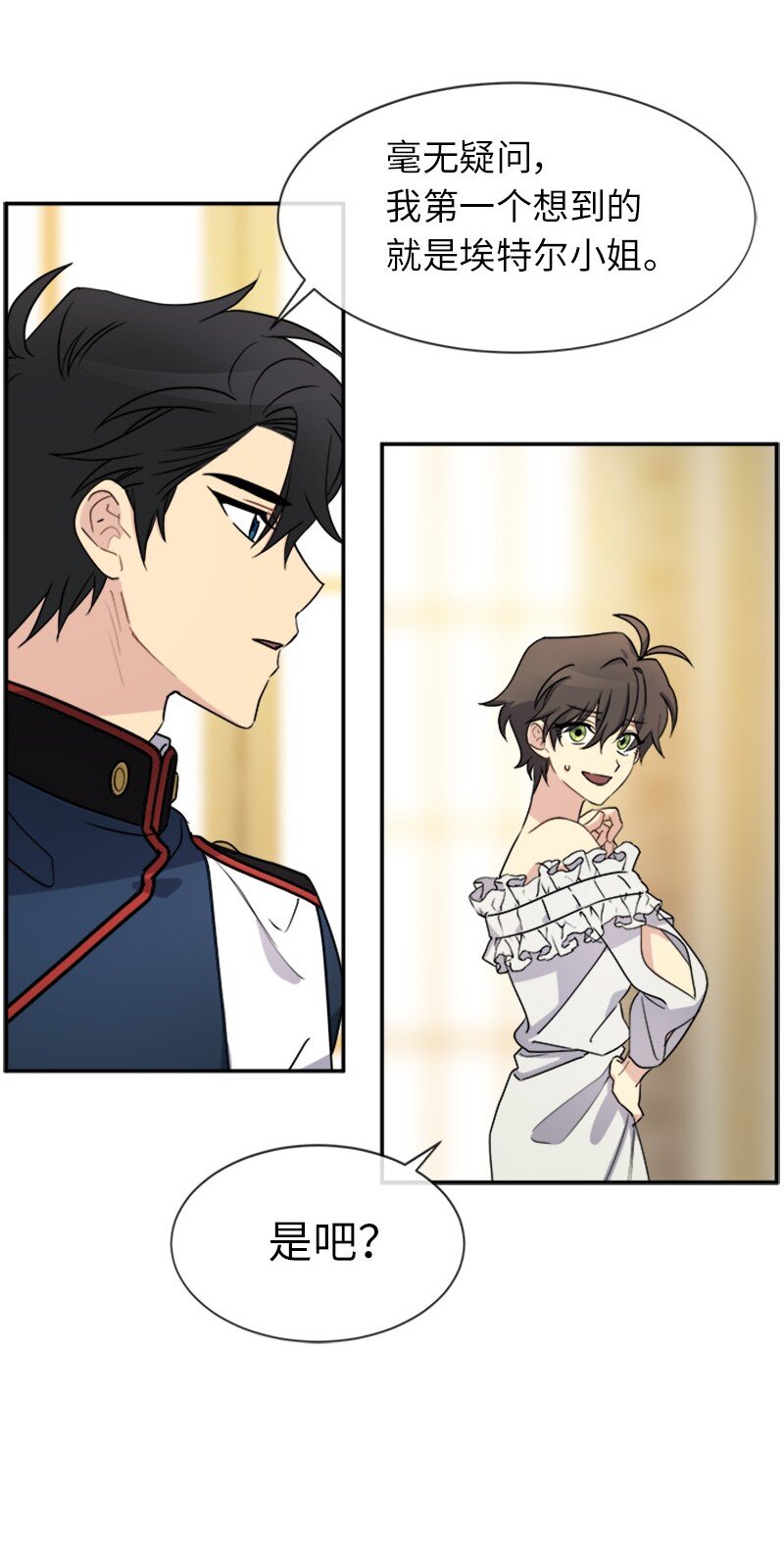 31 &ldquo;漏洞&rdquo;的存在(1/2)-第31话