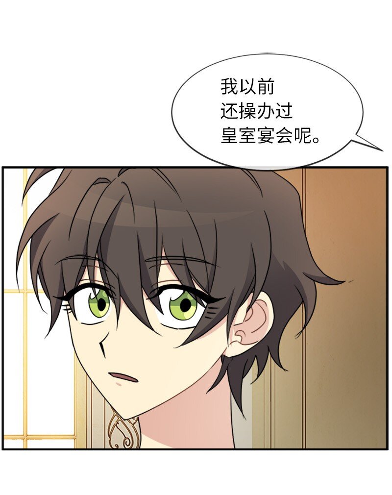 31 &ldquo;漏洞&rdquo;的存在(1/2)-第31话