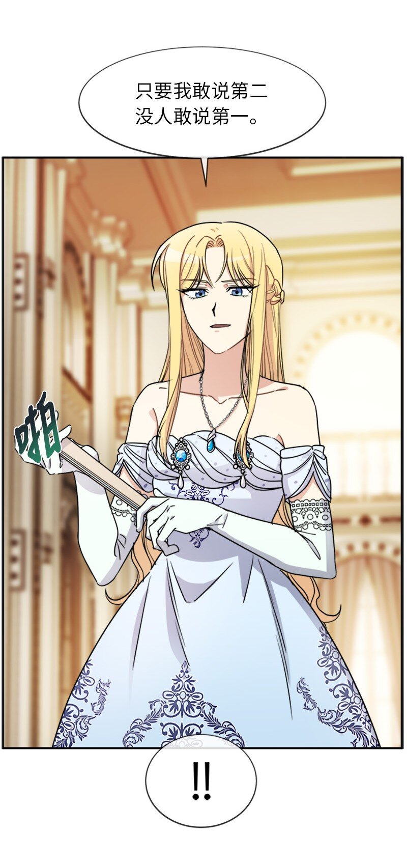 31 &ldquo;漏洞&rdquo;的存在(1/2)-第31话