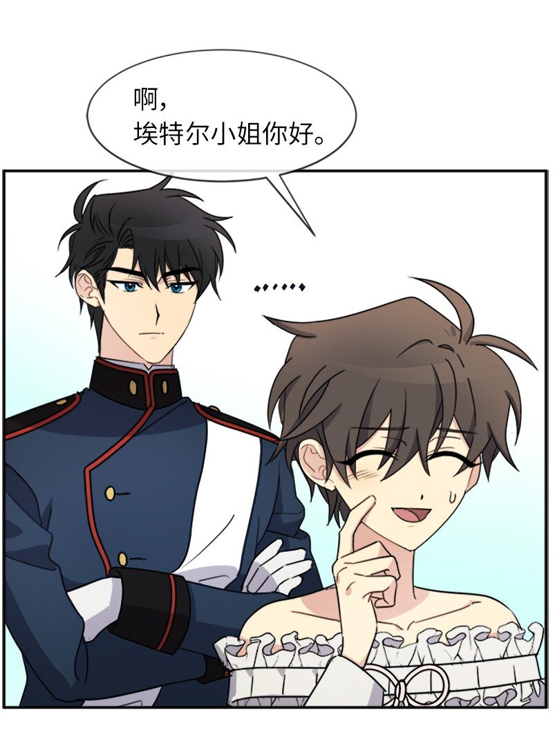 31 &ldquo;漏洞&rdquo;的存在(1/2)-第31话