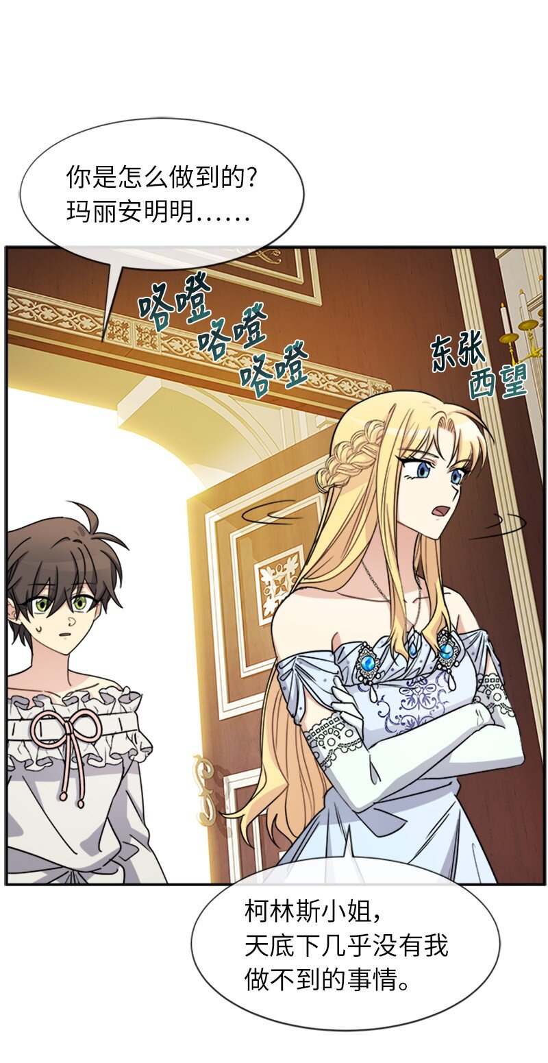 33 第五十位女主角(1/2)-第33话