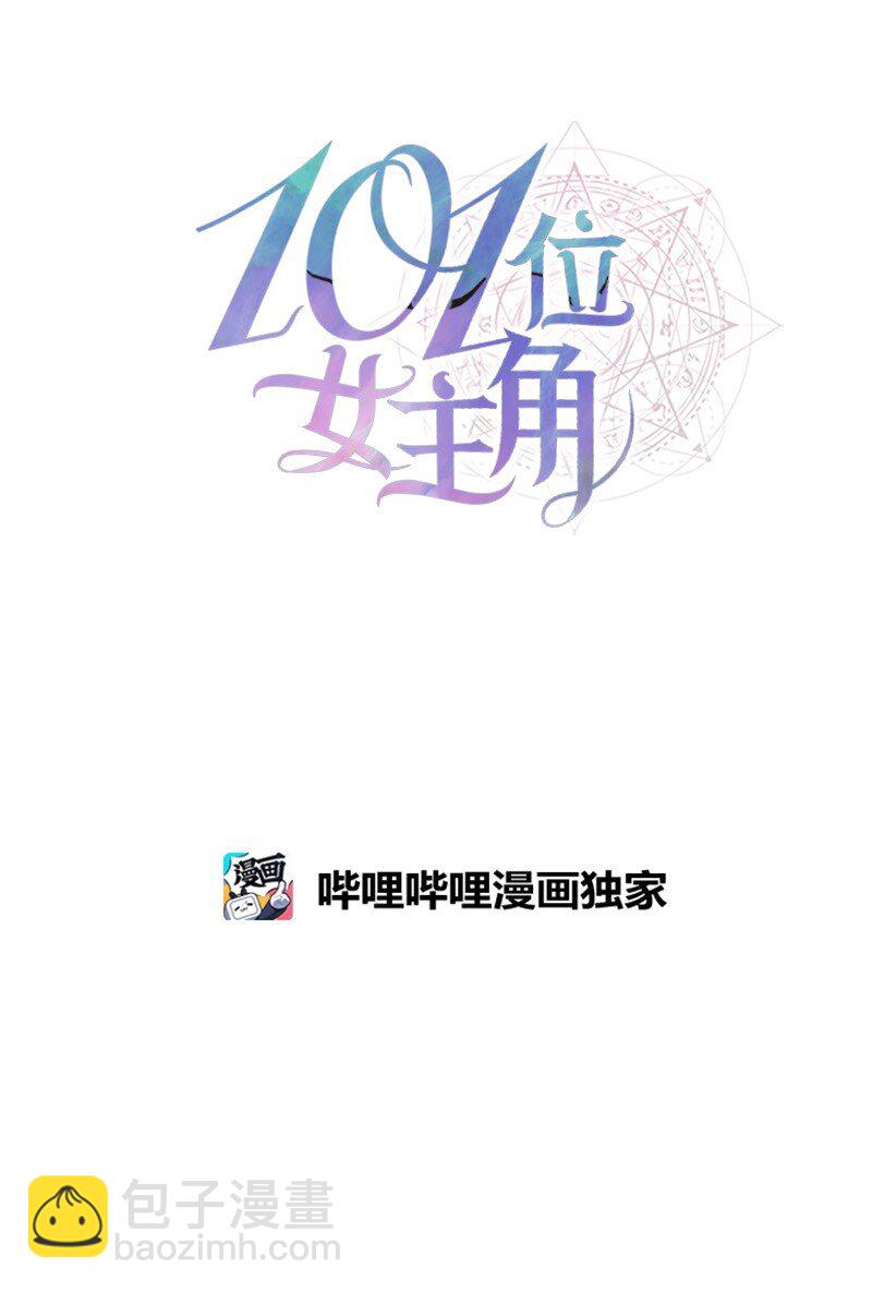 33 第五十位女主角(1/2)-第33话