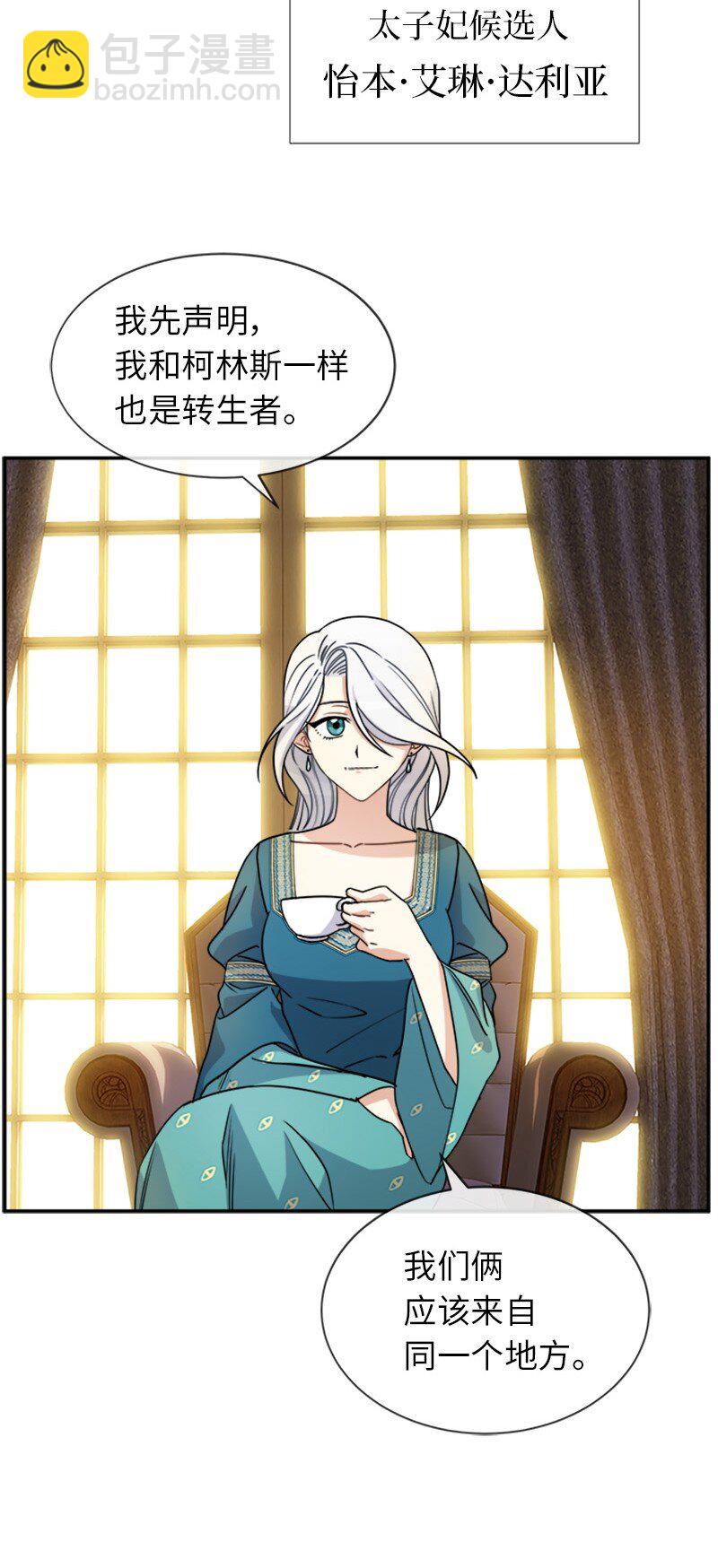 33 第五十位女主角(1/2)-第33话