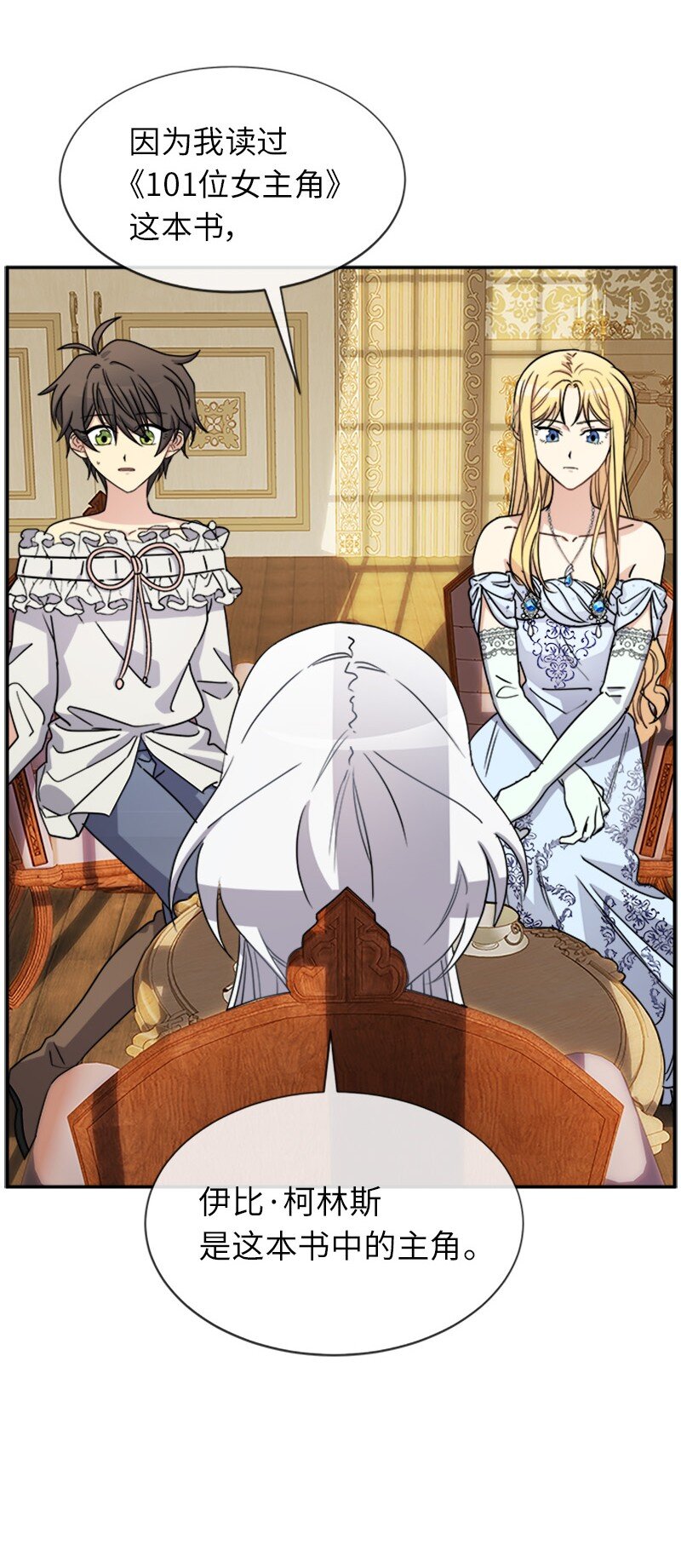 33 第五十位女主角(1/2)-第33话