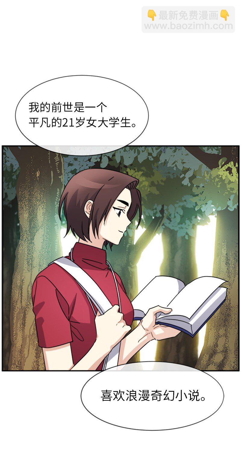 33 第五十位女主角(1/2)-第33话