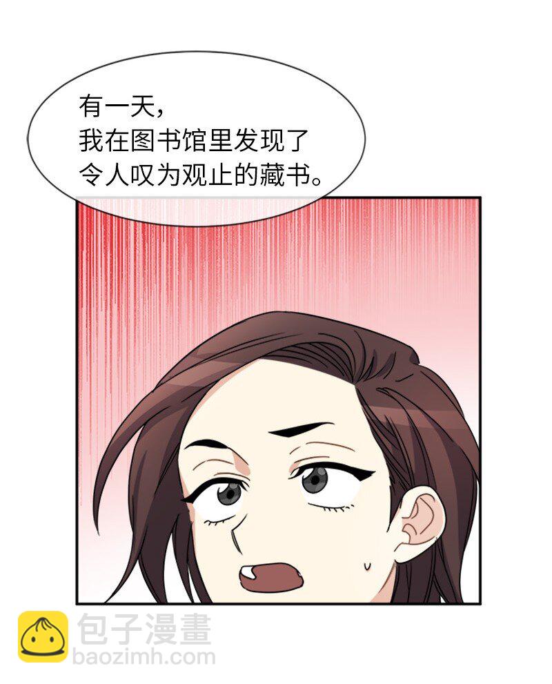 33 第五十位女主角(1/2)-第33话