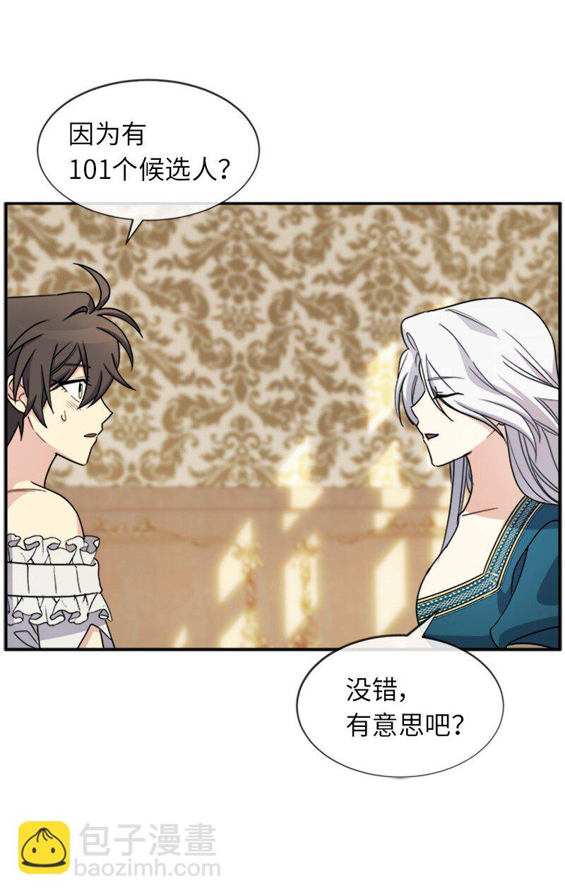 33 第五十位女主角(1/2)-第33话