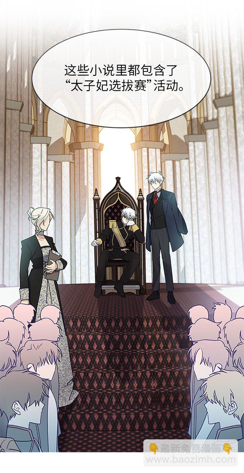 33 第五十位女主角(1/2)-第33话