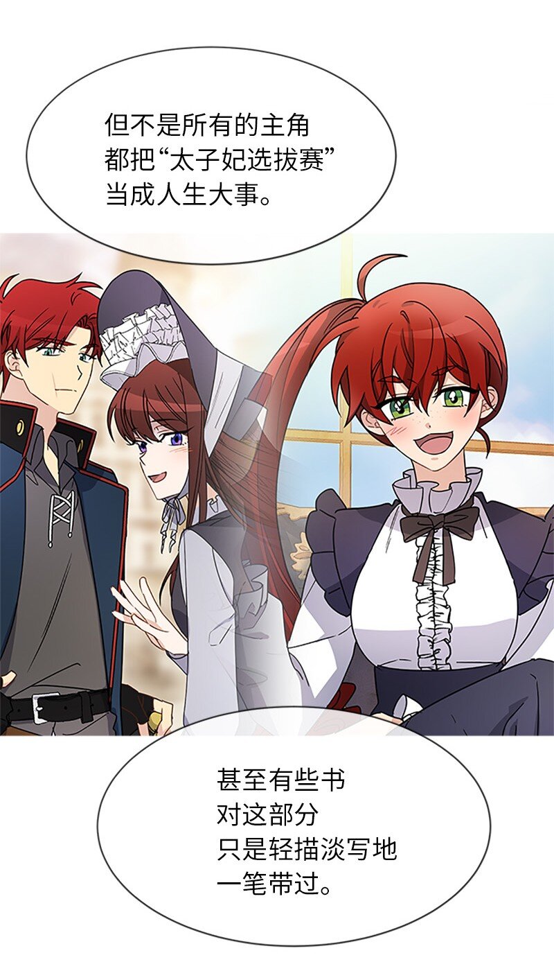 33 第五十位女主角(1/2)-第33话