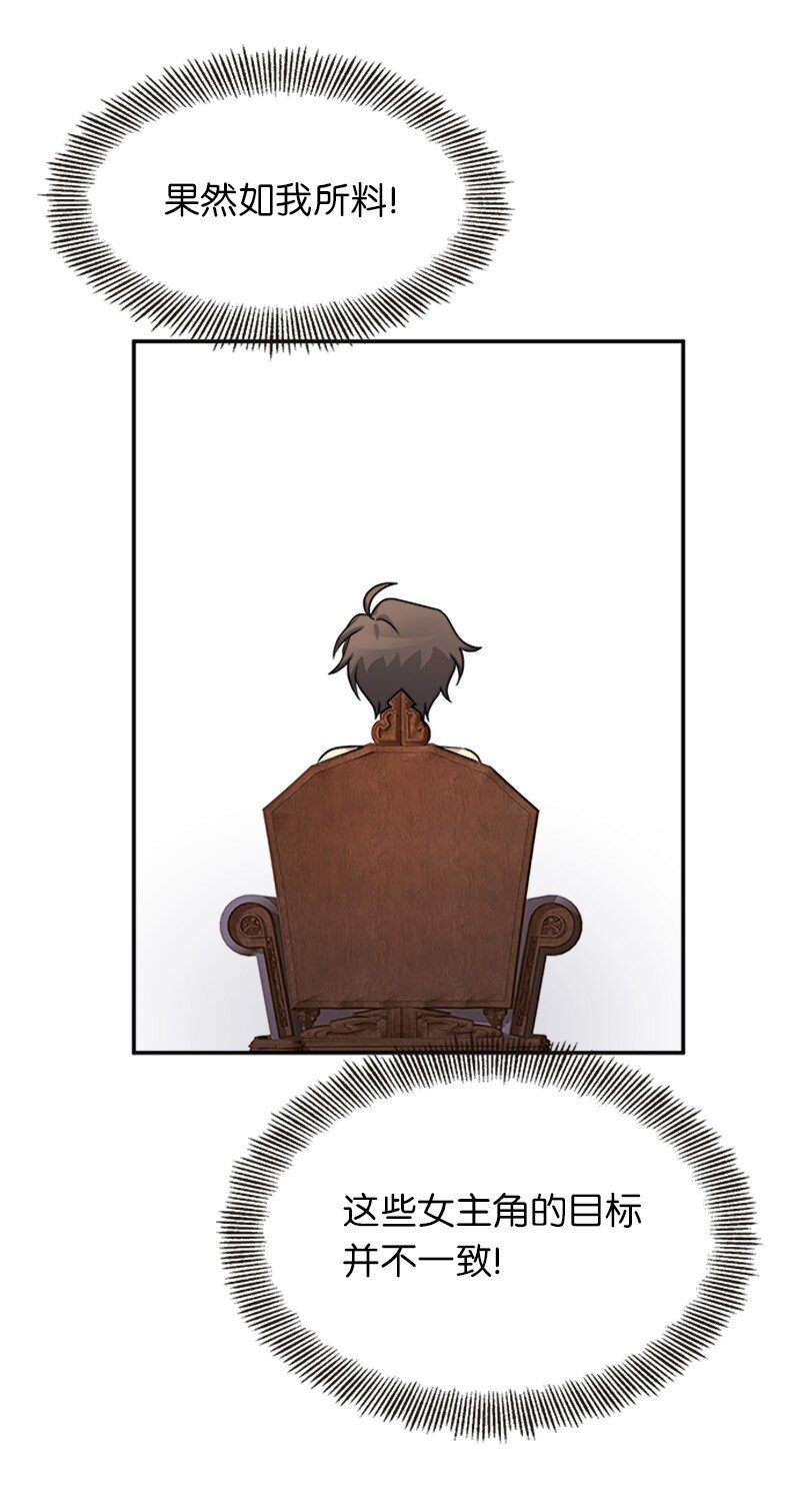 33 第五十位女主角(1/2)-第33话