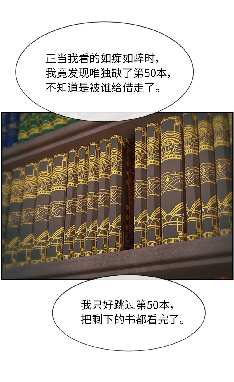 33 第五十位女主角(1/2)-第33话