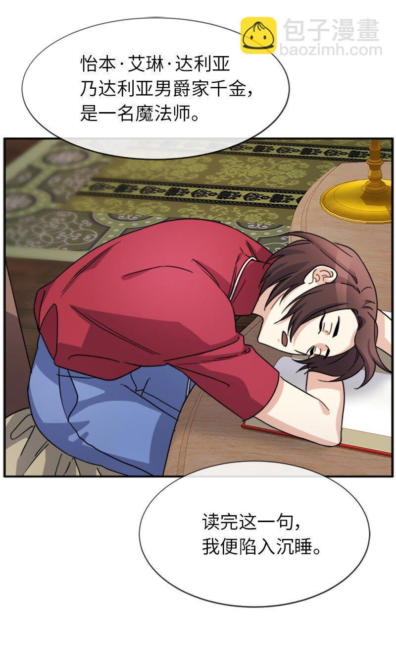 33 第五十位女主角(1/2)-第33话