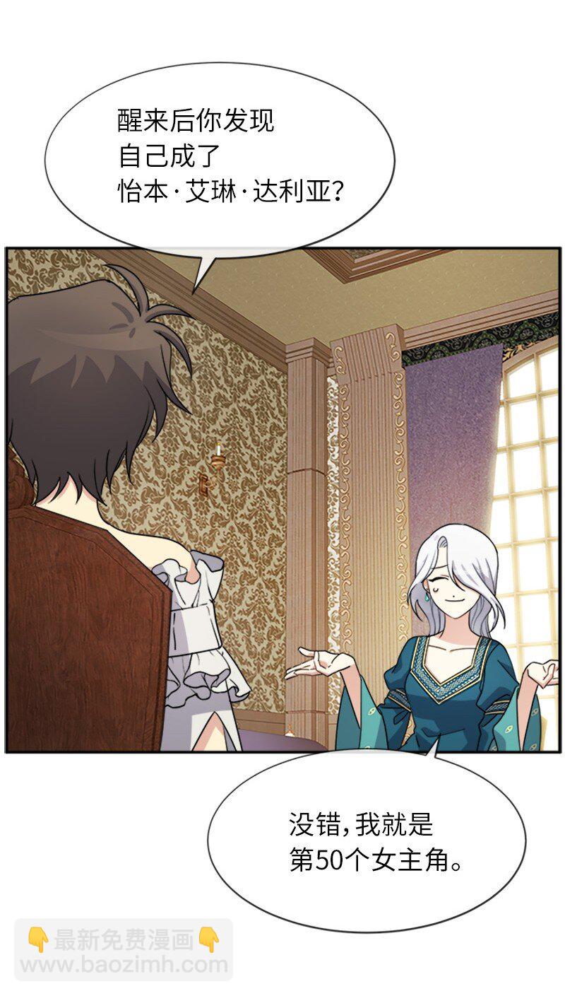 33 第五十位女主角(1/2)-第33话