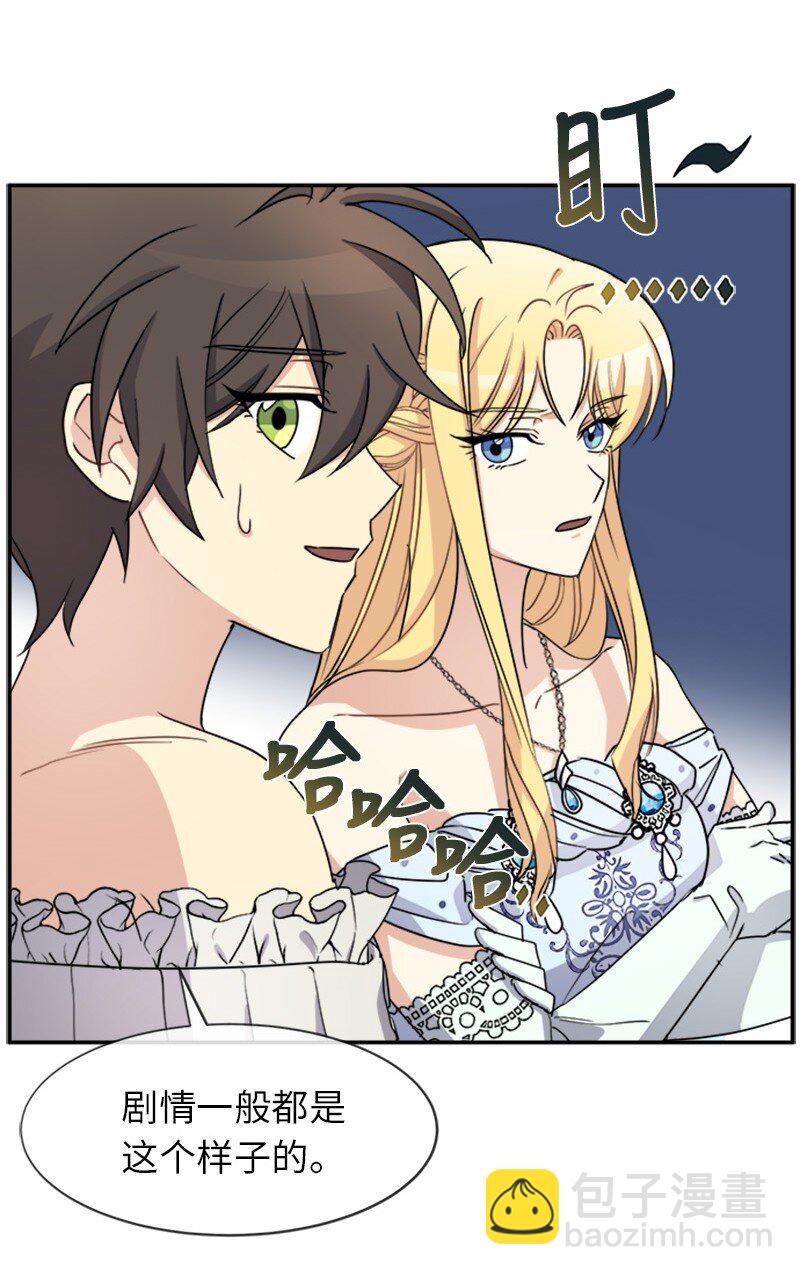 33 第五十位女主角(1/2)-第33话