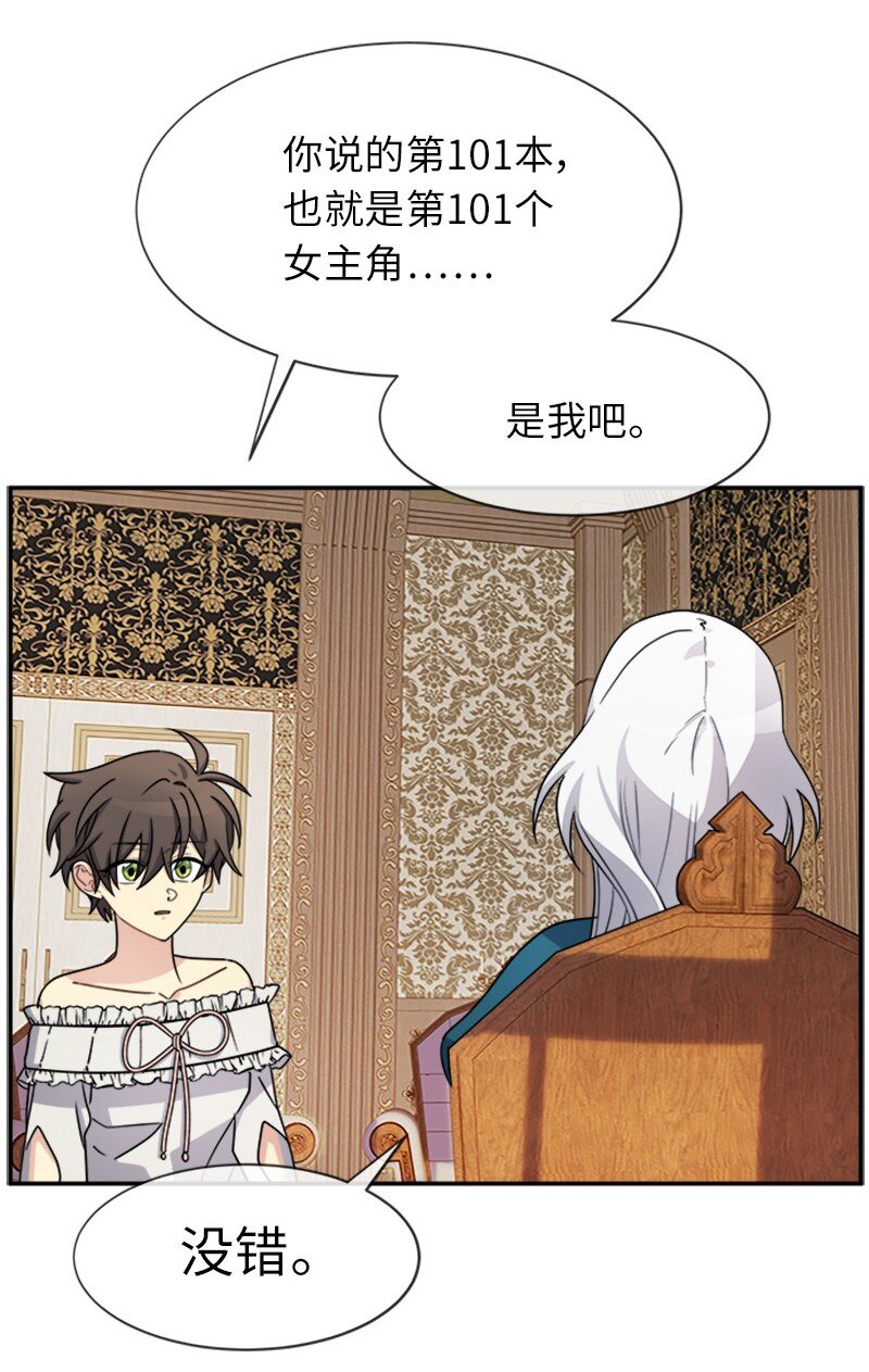 33 第五十位女主角(1/2)-第33话