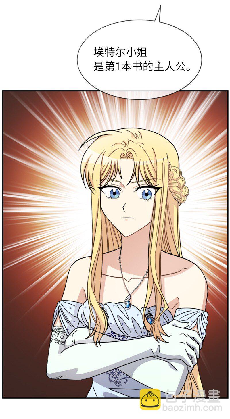 33 第五十位女主角(1/2)-第33话