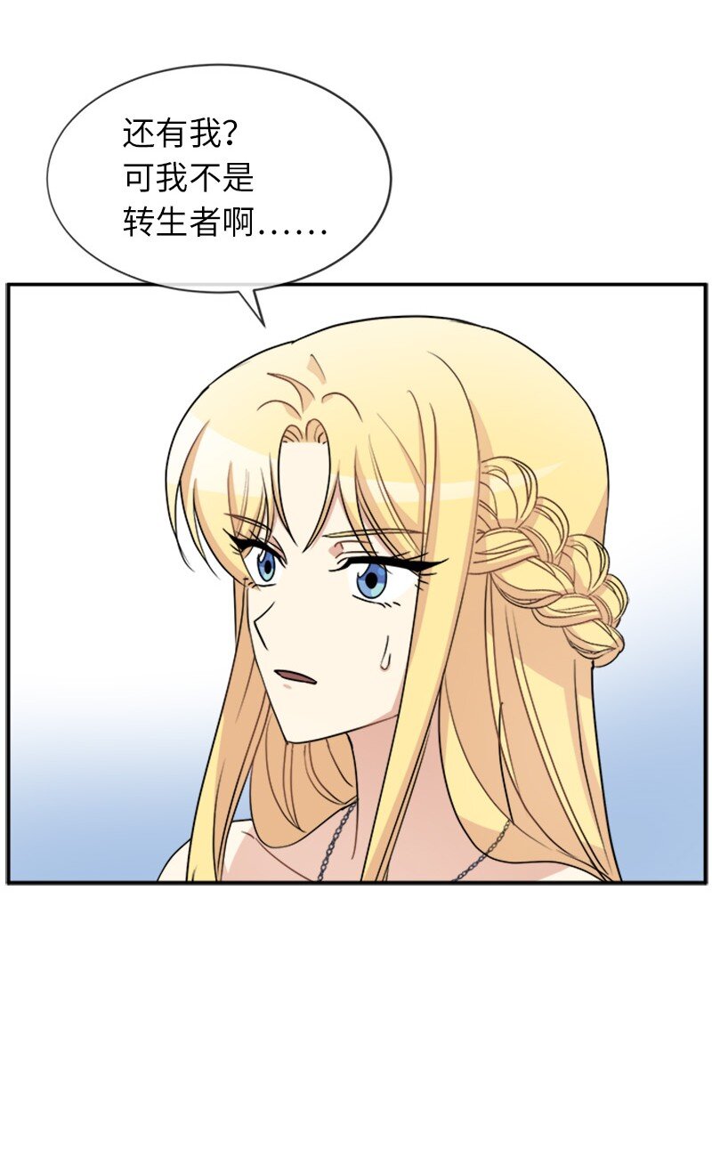 33 第五十位女主角(1/2)-第33话