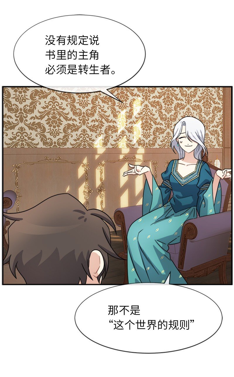 33 第五十位女主角(1/2)-第33话