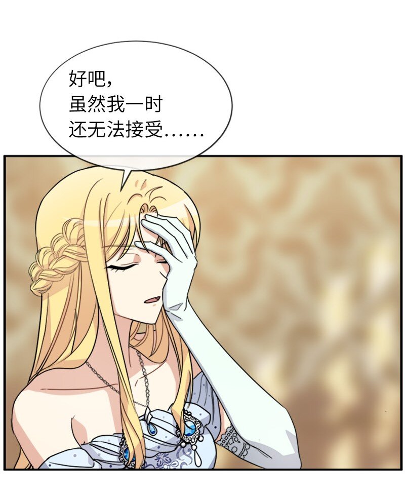 33 第五十位女主角(1/2)-第33话