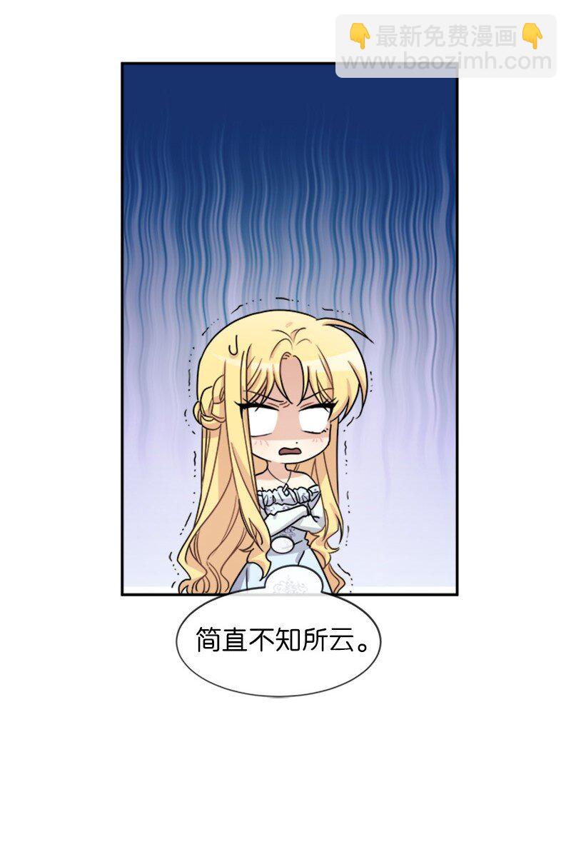 33 第五十位女主角(1/2)-第33话