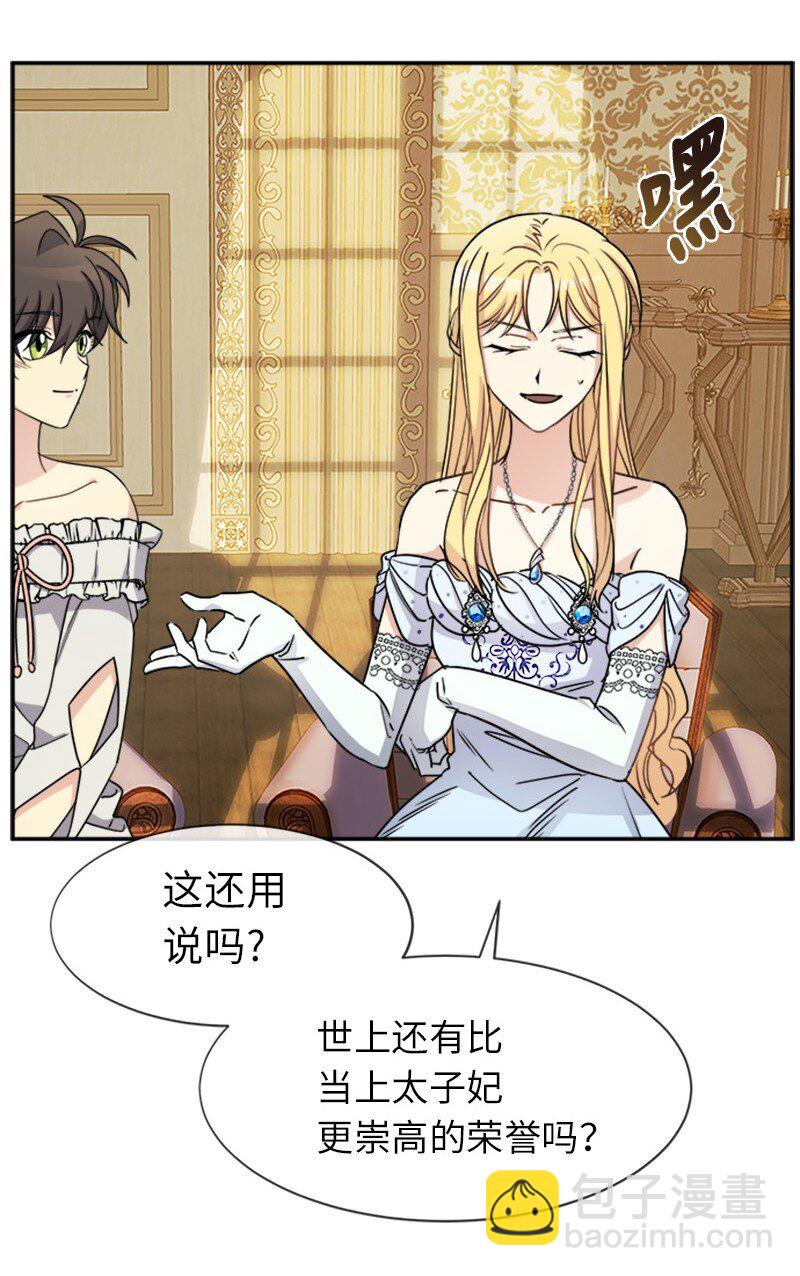 33 第五十位女主角(1/2)-第33话