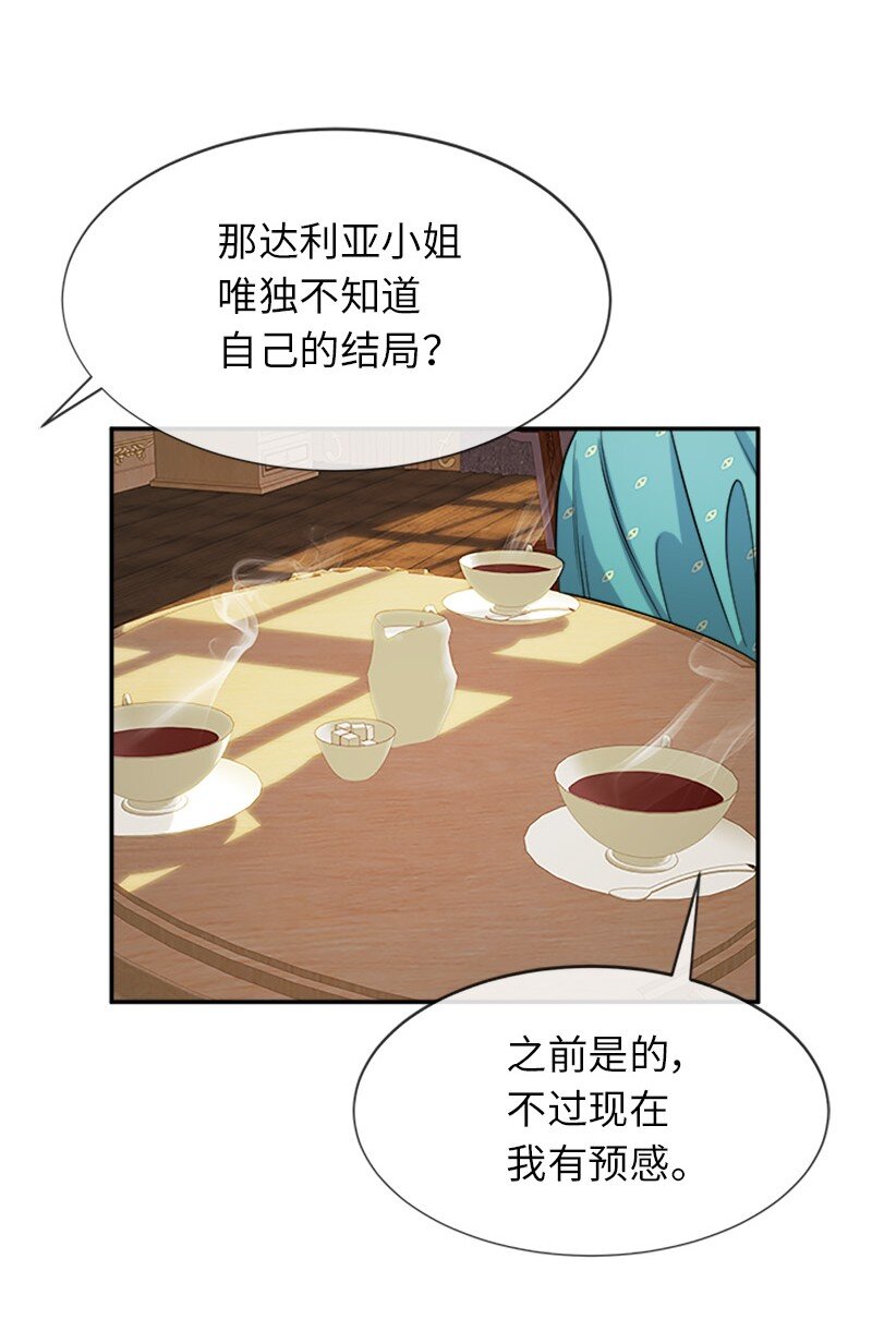 33 第五十位女主角(1/2)-第33话