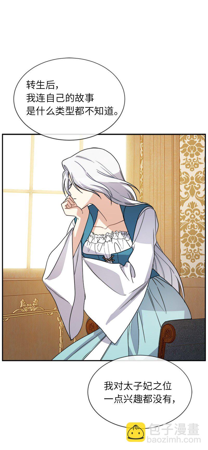 33 第五十位女主角(1/2)-第33话