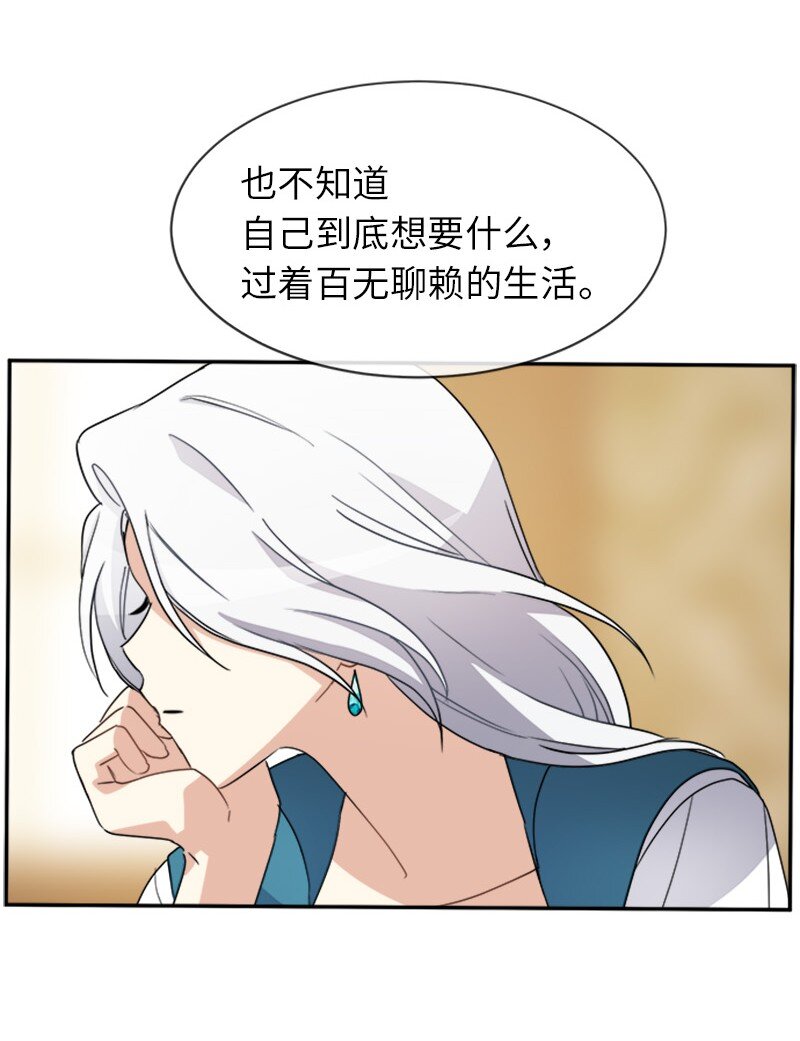 33 第五十位女主角(1/2)-第33话