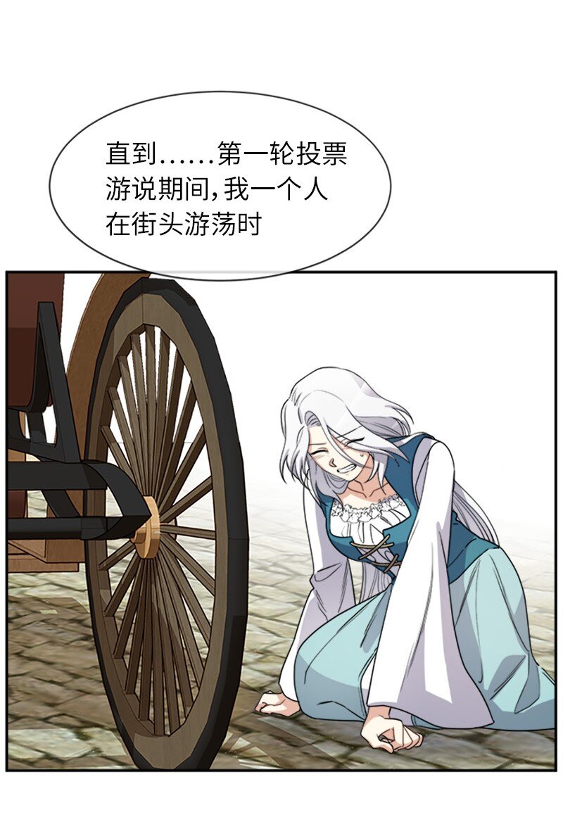 33 第五十位女主角(1/2)-第33话